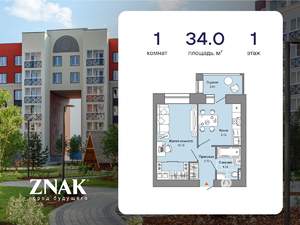 1-к квартира, вторичка, 34м2, 1/8 этаж