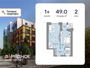 1-к квартира, вторичка, 49м2, 2/8 этаж