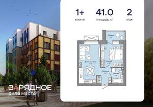 1-к квартира, вторичка, 41м2, 2/8 этаж