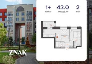 1-к квартира, вторичка, 43м2, 2/7 этаж
