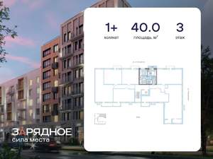 1-к квартира, вторичка, 40м2, 3/6 этаж