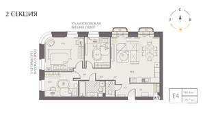 3-к квартира, вторичка, 89м2, 4/10 этаж