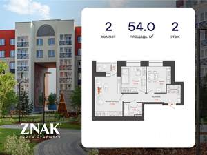 2-к квартира, вторичка, 54м2, 2/8 этаж