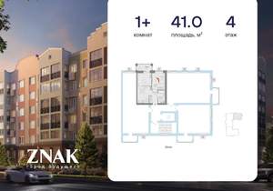 1-к квартира, вторичка, 41м2, 4/7 этаж