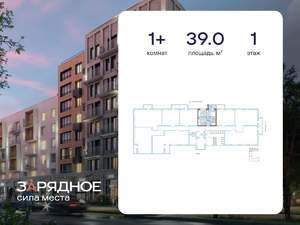 1-к квартира, вторичка, 39м2, 1/6 этаж