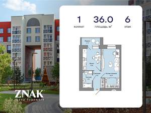 1-к квартира, вторичка, 36м2, 6/8 этаж