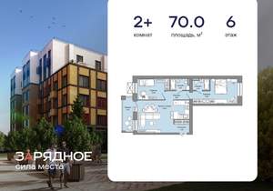 2-к квартира, вторичка, 70м2, 6/8 этаж