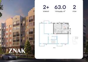 2-к квартира, вторичка, 63м2, 2/7 этаж