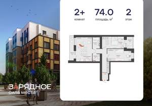 2-к квартира, вторичка, 74м2, 2/8 этаж