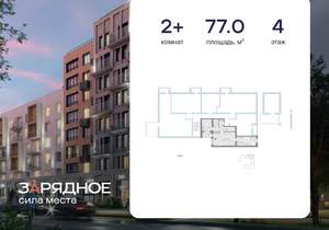 2-к квартира, вторичка, 77м2, 4/8 этаж