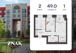 2-к квартира, вторичка, 49м2, 1/8 этаж