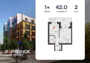 1-к квартира, вторичка, 42м2, 2/8 этаж