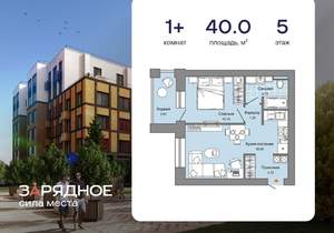 1-к квартира, вторичка, 40м2, 5/8 этаж