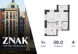 1-к квартира, вторичка, 38м2, 4/8 этаж