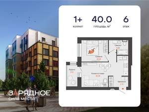 1-к квартира, вторичка, 40м2, 6/8 этаж