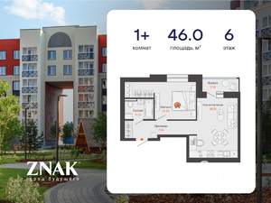 1-к квартира, вторичка, 46м2, 6/8 этаж