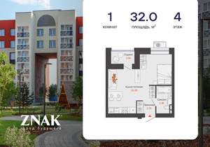 Студия квартира, вторичка, 32м2, 4/7 этаж