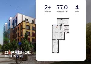 2-к квартира, вторичка, 77м2, 4/8 этаж