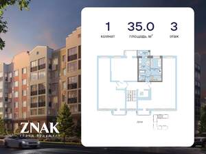 1-к квартира, вторичка, 35м2, 3/7 этаж