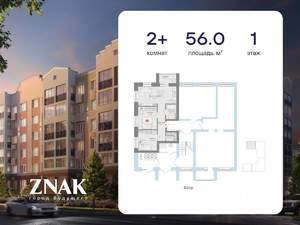 2-к квартира, вторичка, 56м2, 1/4 этаж