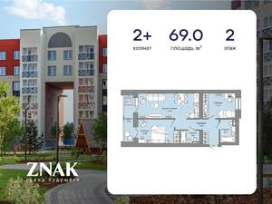 2-к квартира, вторичка, 69м2, 2/6 этаж