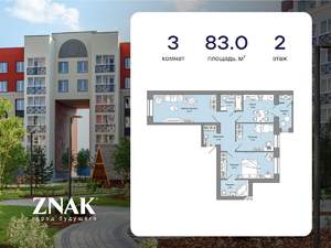 3-к квартира, вторичка, 83м2, 2/6 этаж