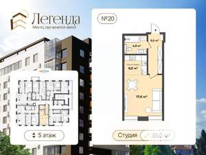 Студия квартира, вторичка, 35м2, 5/11 этаж