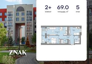 2-к квартира, вторичка, 69м2, 5/8 этаж