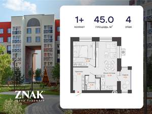 1-к квартира, вторичка, 45м2, 4/6 этаж