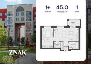 1-к квартира, вторичка, 45м2, 1/8 этаж