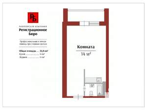 Студия квартира, вторичка, 25м2, 10/16 этаж