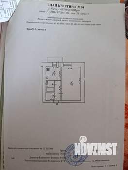 1-к квартира, вторичка, 34м2, 9/10 этаж
