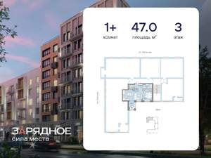 1-к квартира, вторичка, 47м2, 3/4 этаж