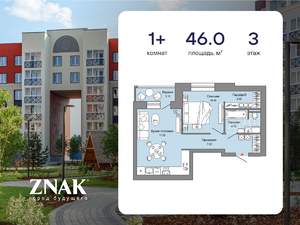 1-к квартира, вторичка, 46м2, 3/7 этаж