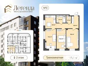 3-к квартира, вторичка, 70м2, 2/11 этаж