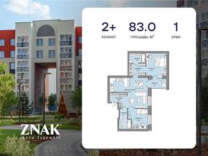 2-к квартира, вторичка, 83м2, 1/4 этаж