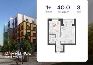 1-к квартира, вторичка, 40м2, 3/8 этаж