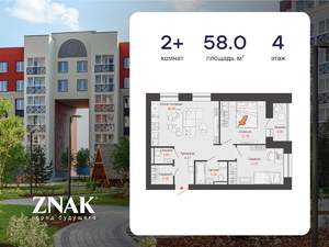 2-к квартира, вторичка, 58м2, 4/8 этаж
