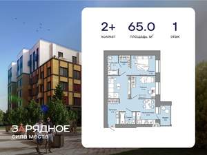 2-к квартира, вторичка, 65м2, 1/7 этаж