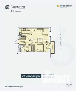 2-к квартира, строящийся дом, 46м2, 3/6 этаж