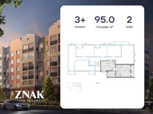 3-к квартира, вторичка, 95м2, 2/7 этаж