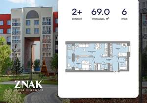 2-к квартира, вторичка, 69м2, 6/8 этаж