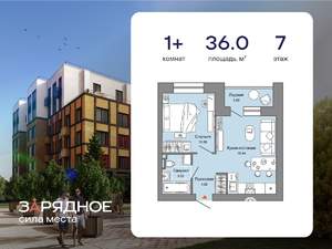 1-к квартира, вторичка, 36м2, 7/8 этаж