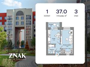 1-к квартира, вторичка, 37м2, 3/4 этаж