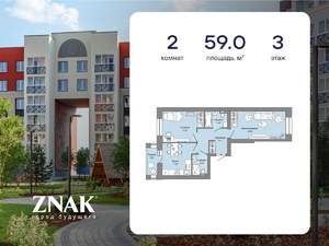 2-к квартира, вторичка, 59м2, 3/7 этаж