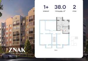 1-к квартира, вторичка, 38м2, 2/8 этаж