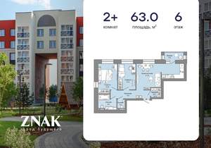 2-к квартира, вторичка, 63м2, 6/8 этаж