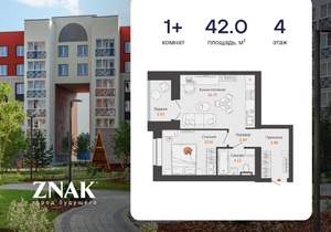 1-к квартира, вторичка, 42м2, 4/8 этаж