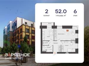 2-к квартира, вторичка, 52м2, 6/6 этаж