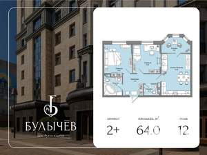 2-к квартира, вторичка, 64м2, 12/15 этаж